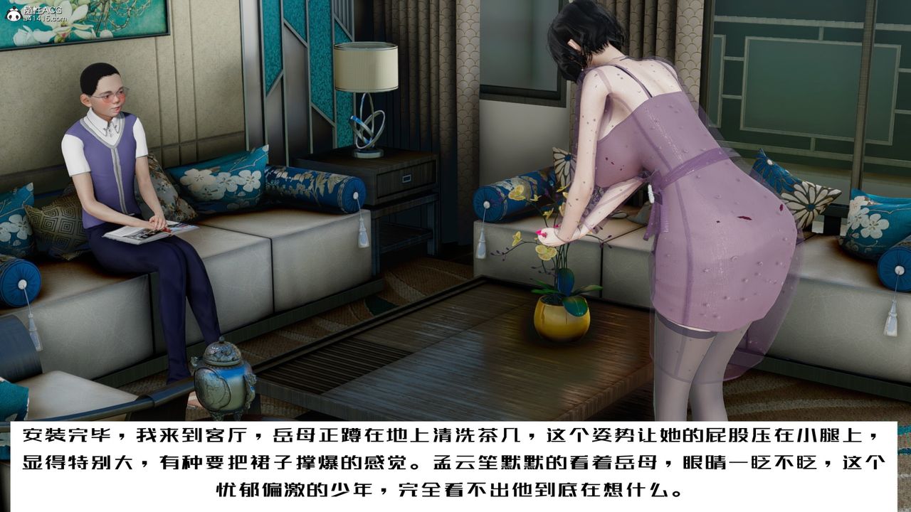 [3D]我的妻子和她的学生第06话