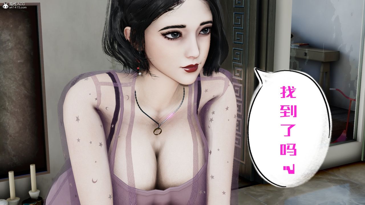 [3D]我的妻子和她的学生第06话