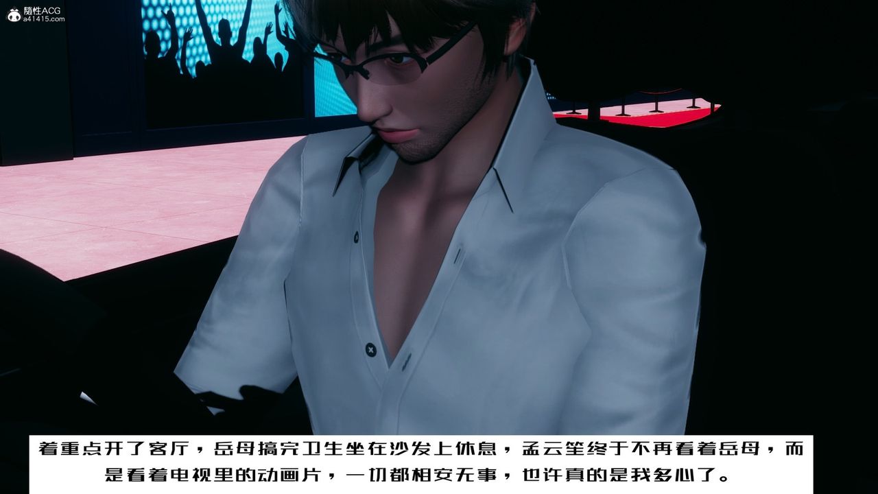 [3D]我的妻子和她的学生第06话