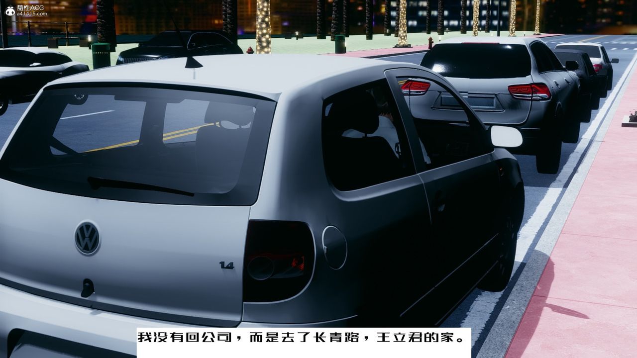 [3D]我的妻子和她的学生第06话