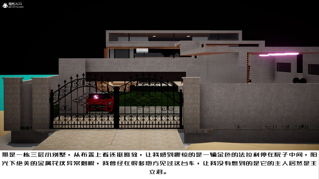 [3D]我的妻子和她的学生第06话
