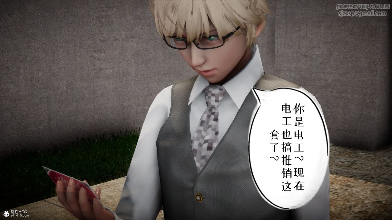 [3D]我的妻子和她的学生第06话