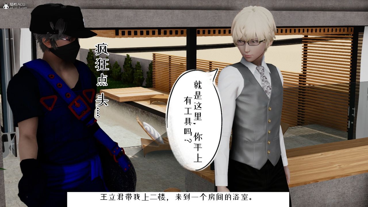 [3D]我的妻子和她的学生第06话