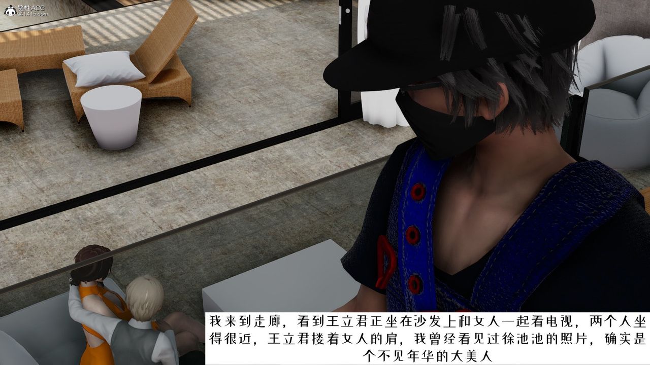 [3D]我的妻子和她的学生第06话