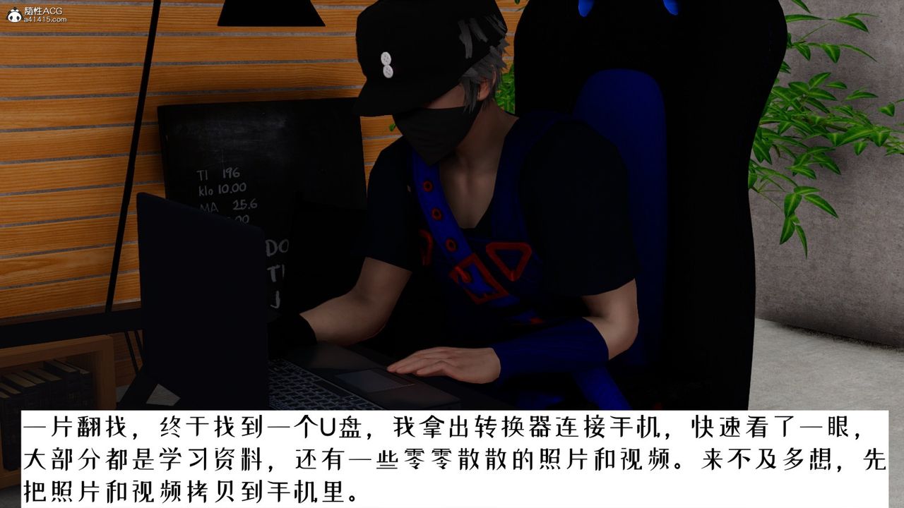 [3D]我的妻子和她的学生第06话