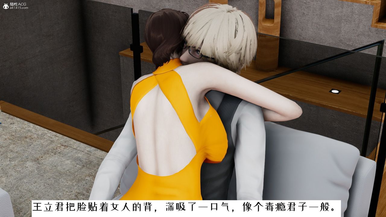 [3D]我的妻子和她的学生第06话