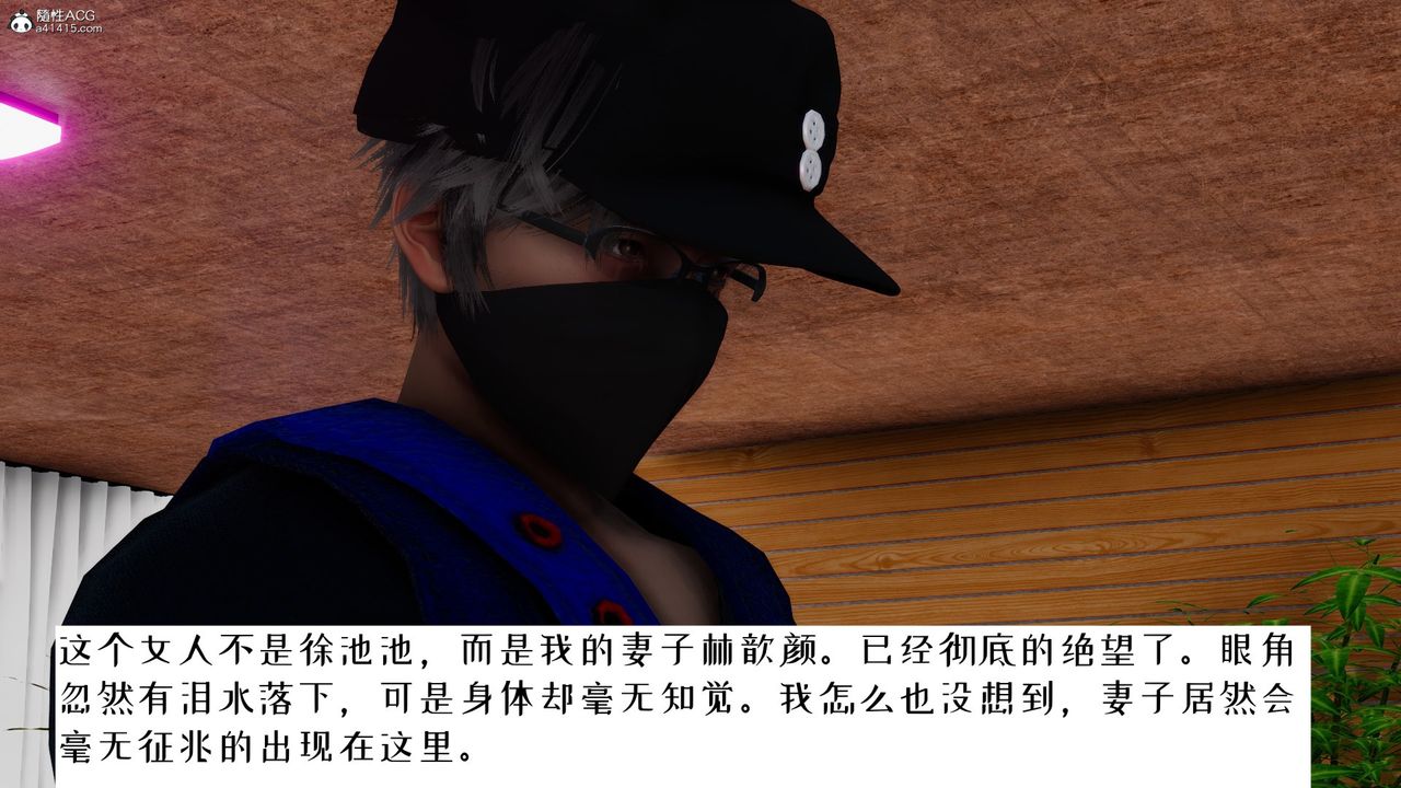 [3D]我的妻子和她的学生第06话