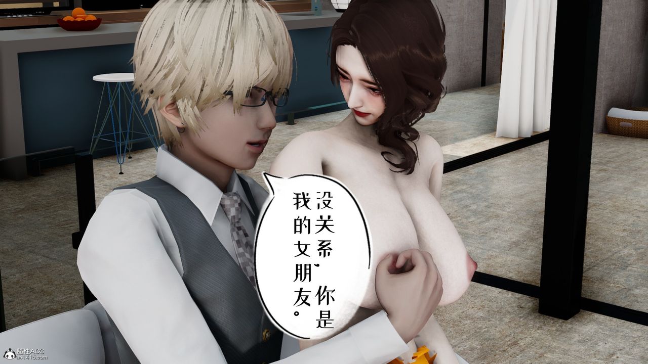 [3D]我的妻子和她的学生第06话