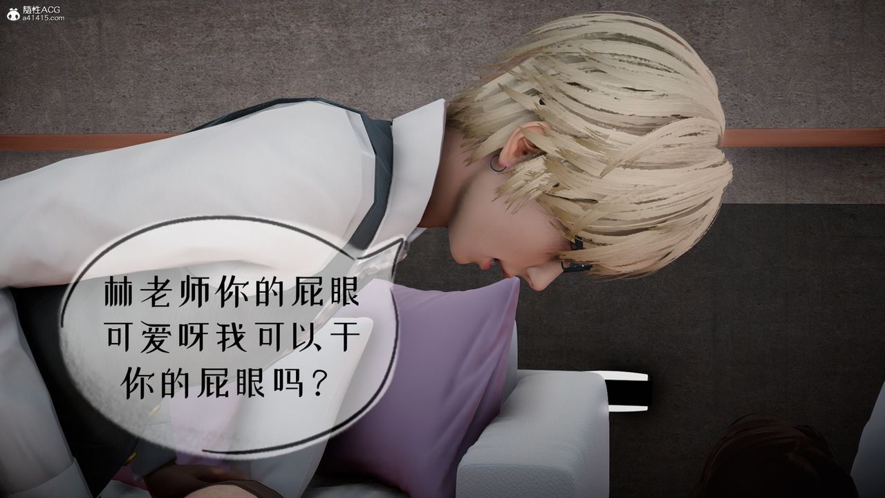 [3D]我的妻子和她的学生第06话