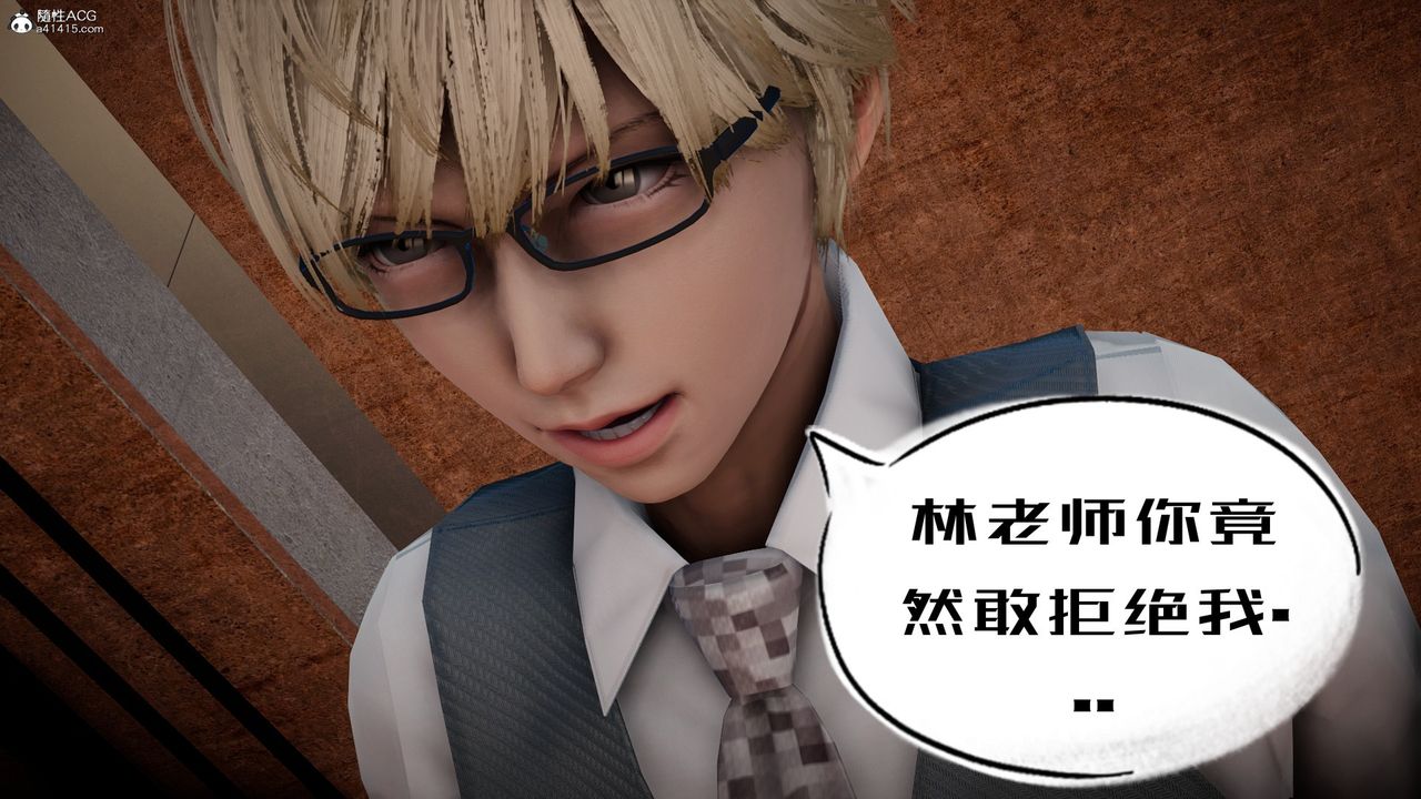 [3D]我的妻子和她的学生第06话