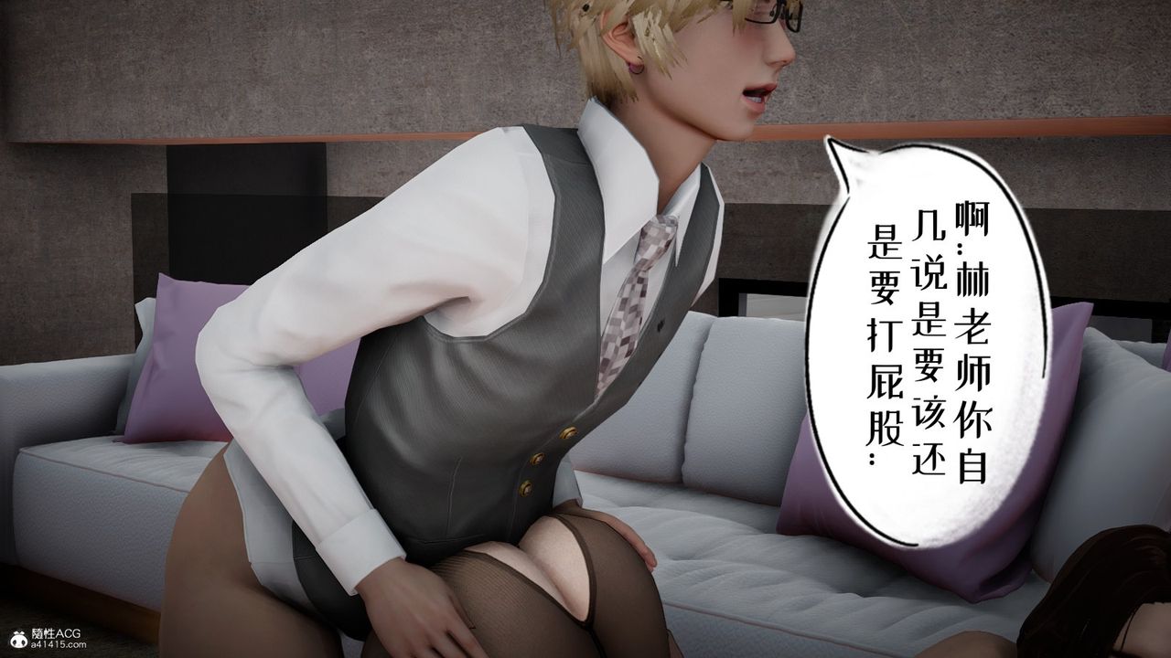 [3D]我的妻子和她的学生第06话