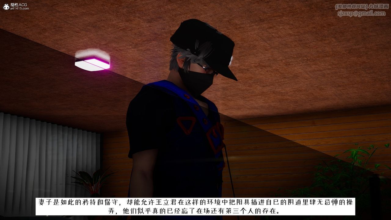 [3D]我的妻子和她的学生第06话