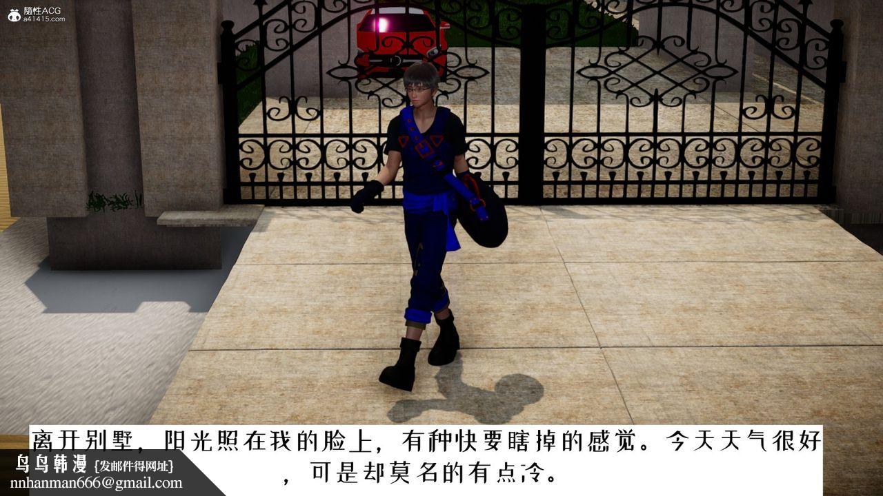 [3D]我的妻子和她的学生第06话