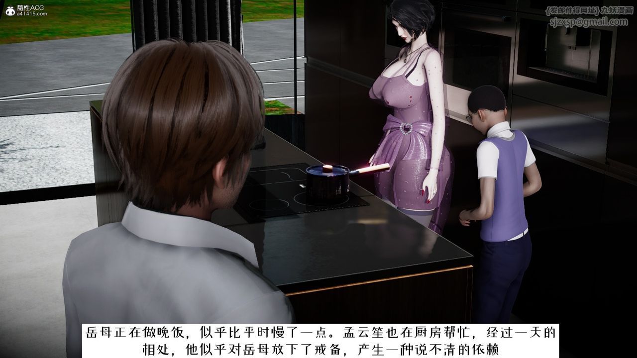 [3D]我的妻子和她的学生第07话