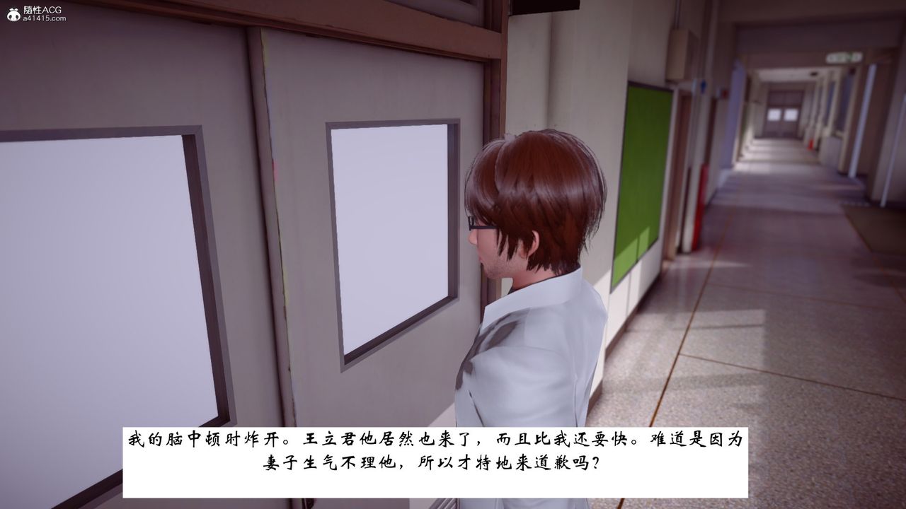 [3D]我的妻子和她的学生第07话