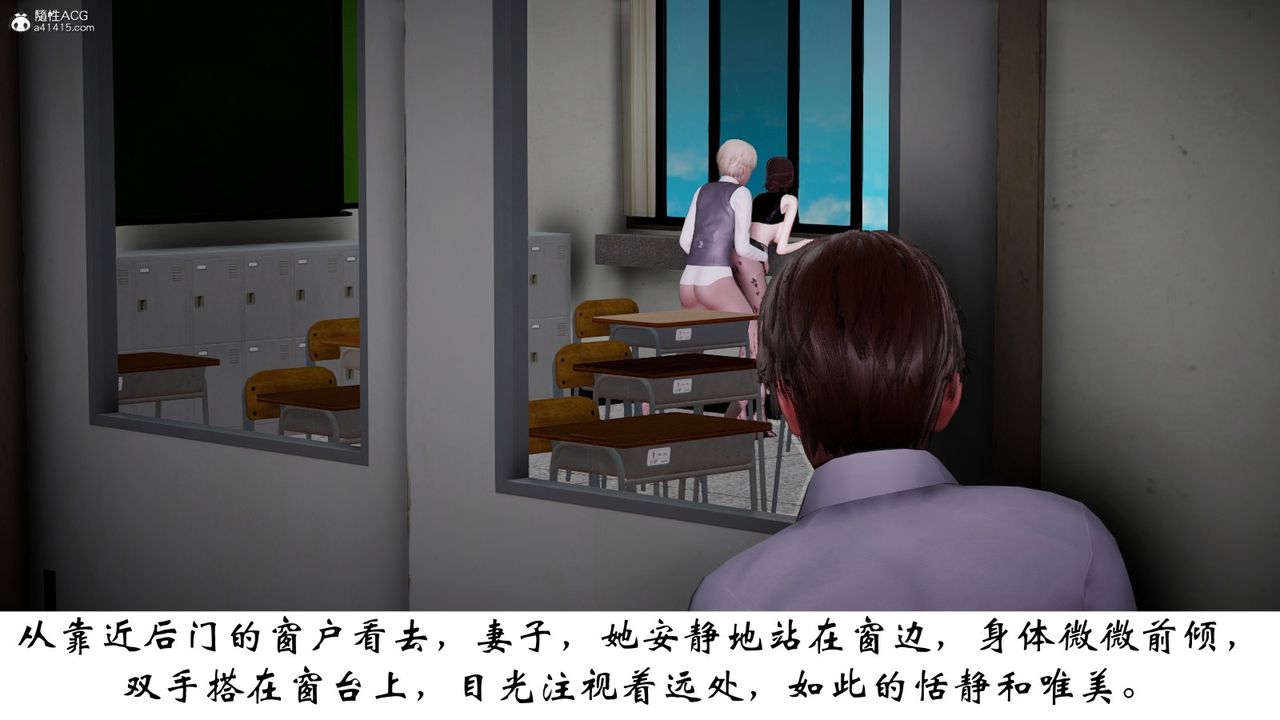 [3D]我的妻子和她的学生第07话