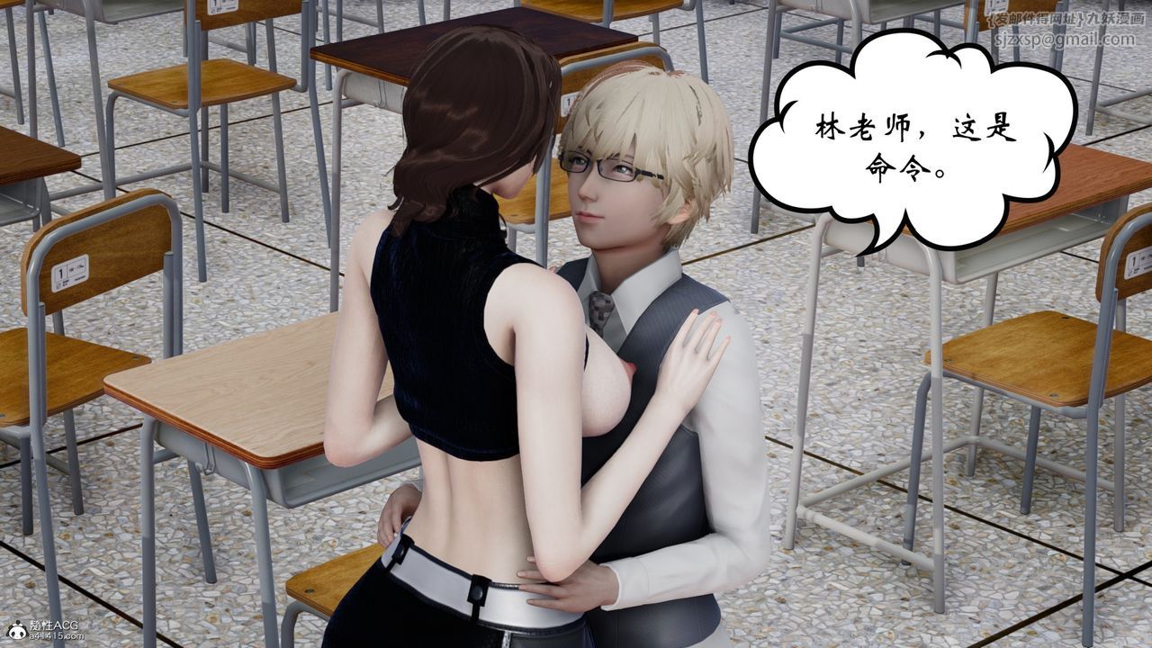 [3D]我的妻子和她的学生第07话