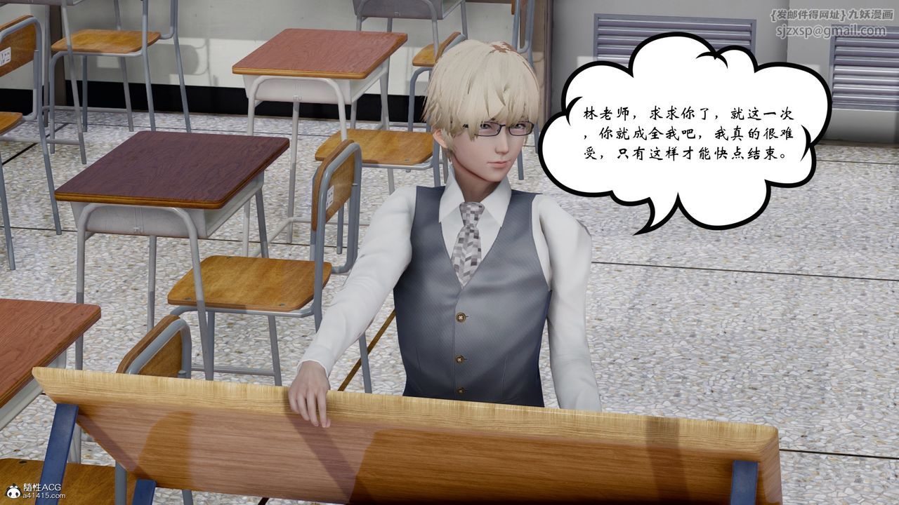 [3D]我的妻子和她的学生第07话