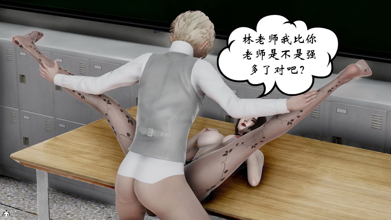 [3D]我的妻子和她的学生第07话