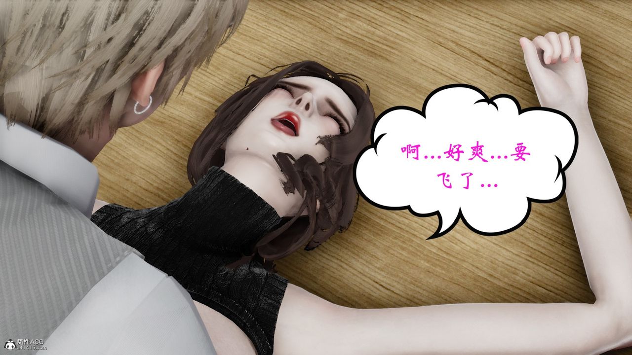 [3D]我的妻子和她的学生第07话