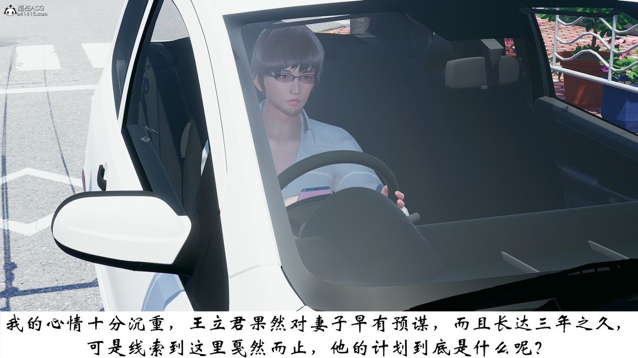 [3D]我的妻子和她的学生第07话