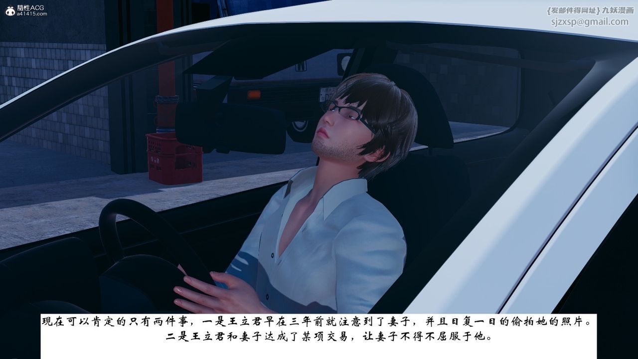 [3D]我的妻子和她的学生第07话