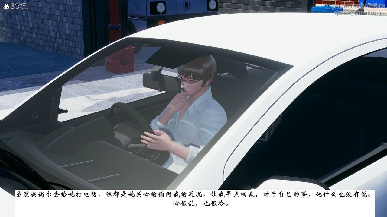 [3D]我的妻子和她的学生第07话