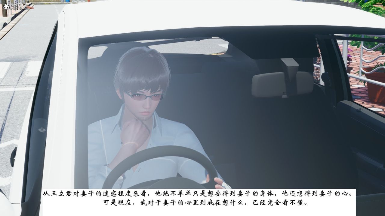 [3D]我的妻子和她的学生第07话