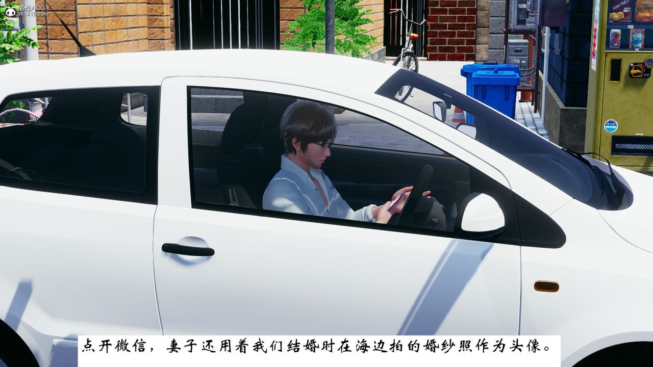 [3D]我的妻子和她的学生第07话