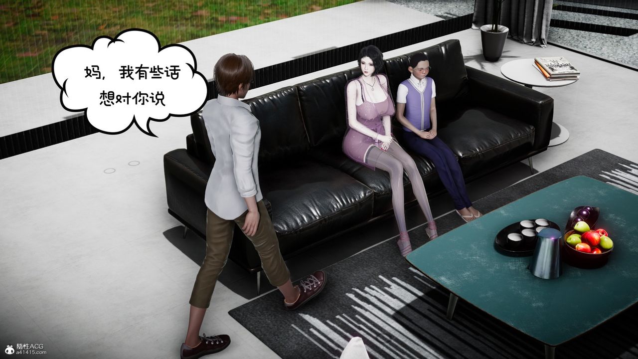 [3D]我的妻子和她的学生第08话