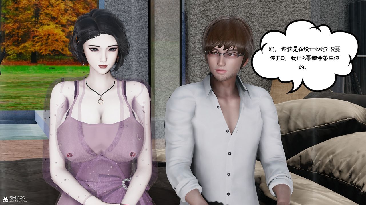 [3D]我的妻子和她的学生第08话