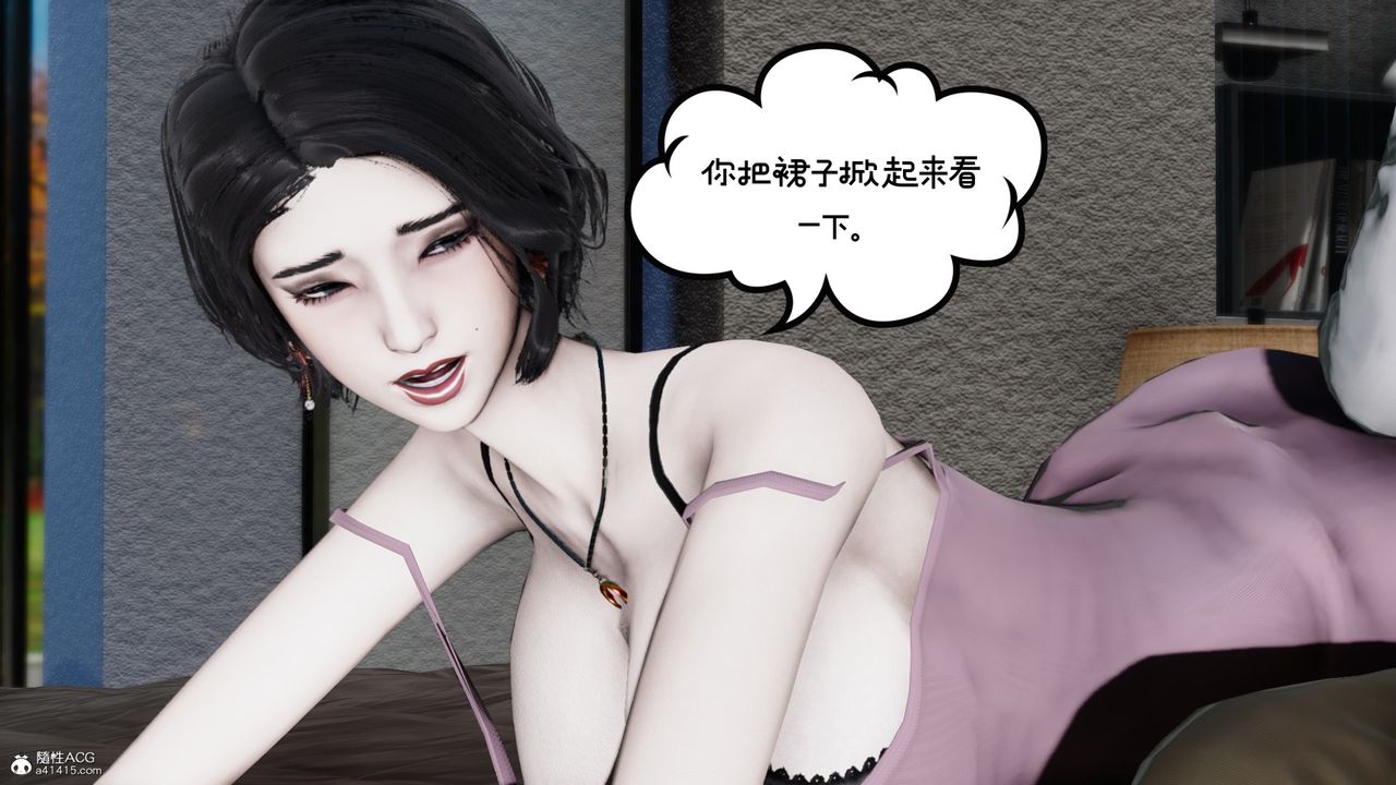 [3D]我的妻子和她的学生第08话