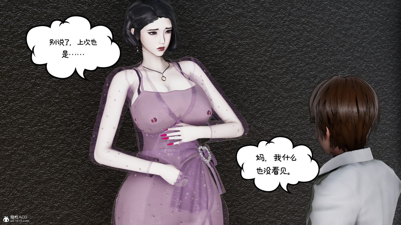 [3D]我的妻子和她的学生第08话