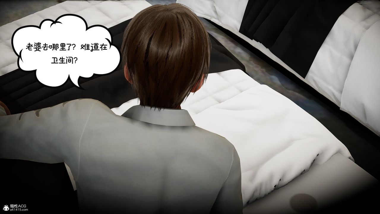 [3D]我的妻子和她的学生第08话