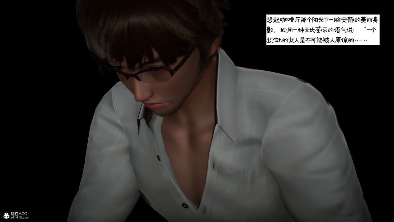 [3D]我的妻子和她的学生第08话