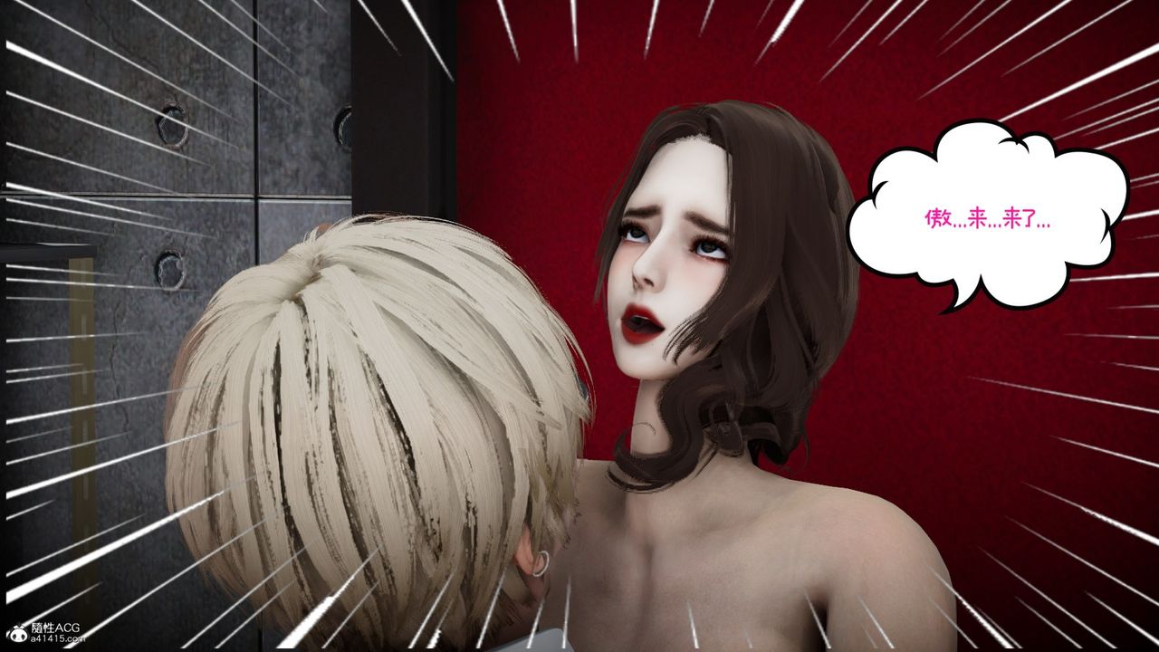 [3D]我的妻子和她的学生第08话