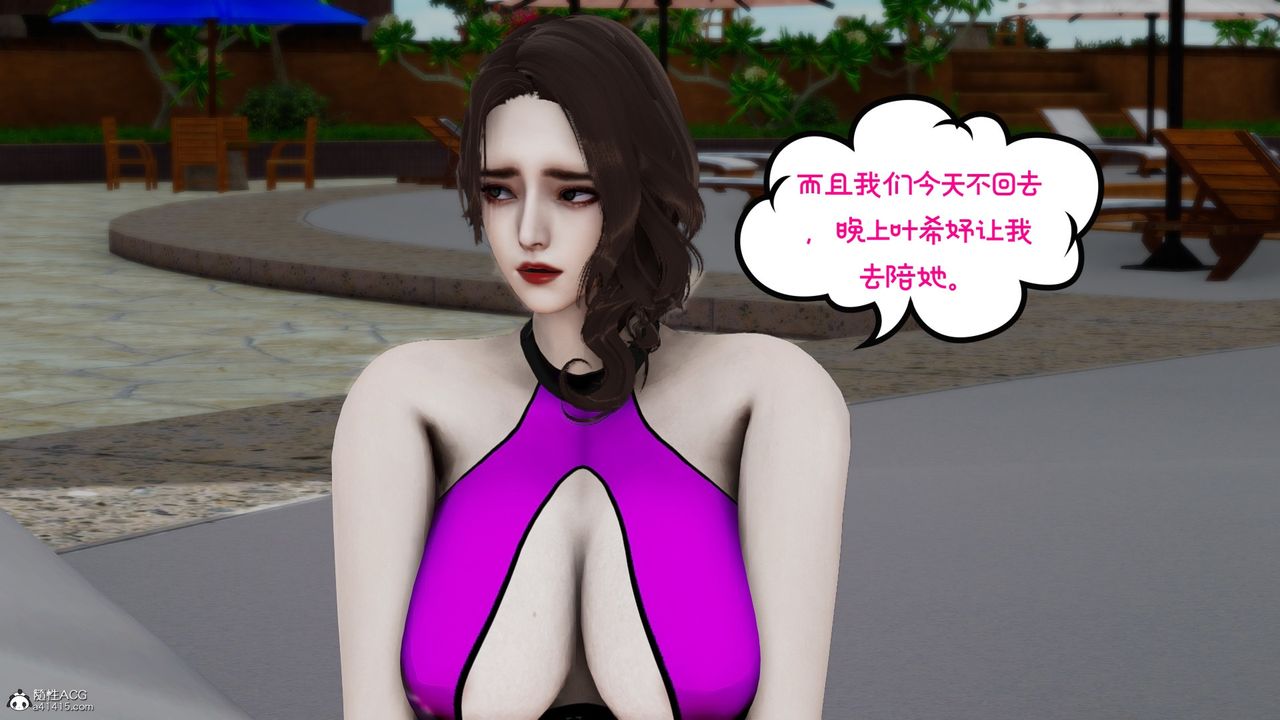 [3D]我的妻子和她的学生第08话