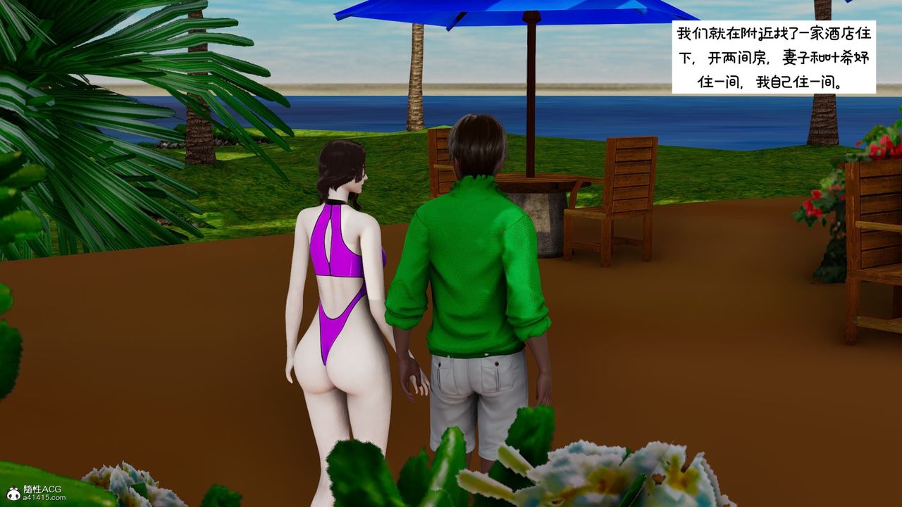 [3D]我的妻子和她的学生第08话