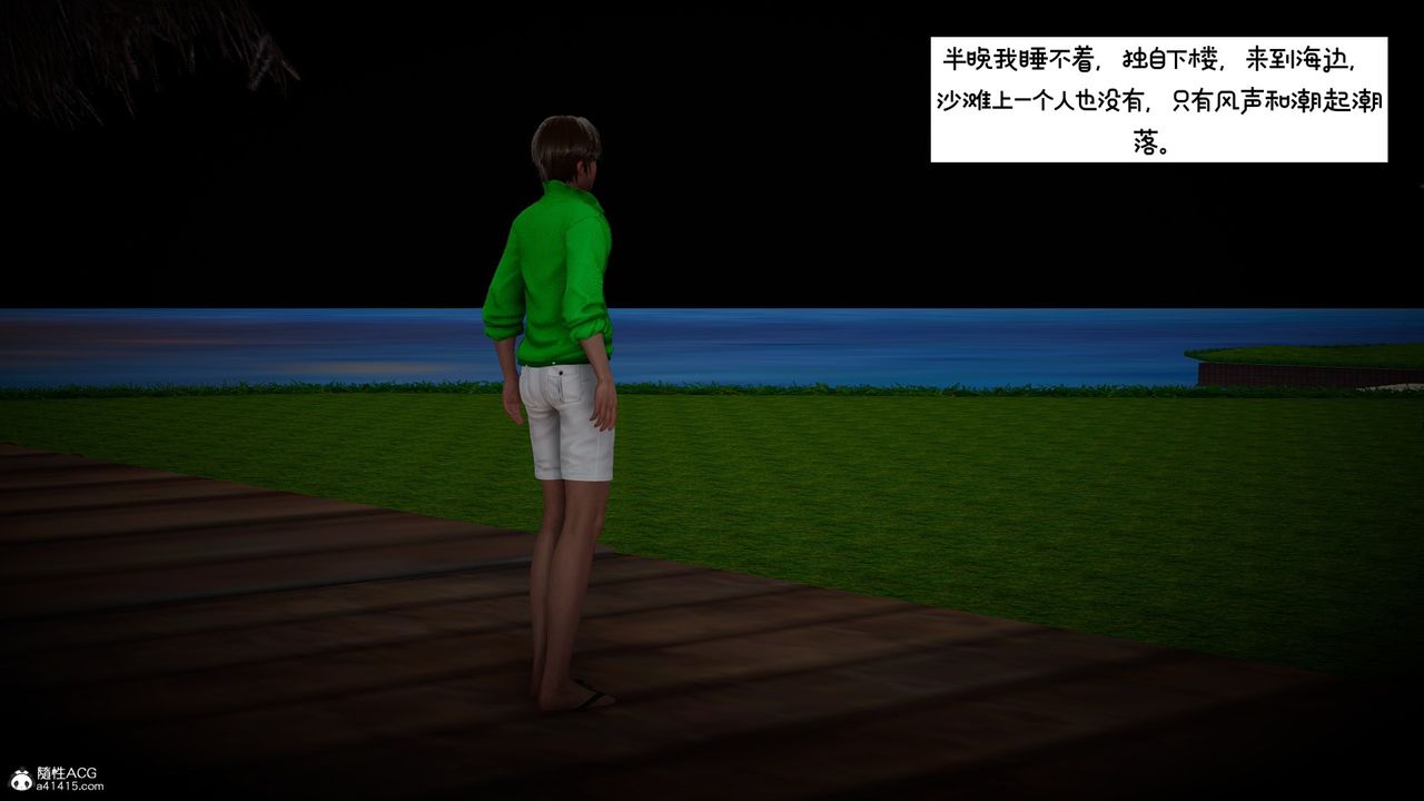 [3D]我的妻子和她的学生第08话