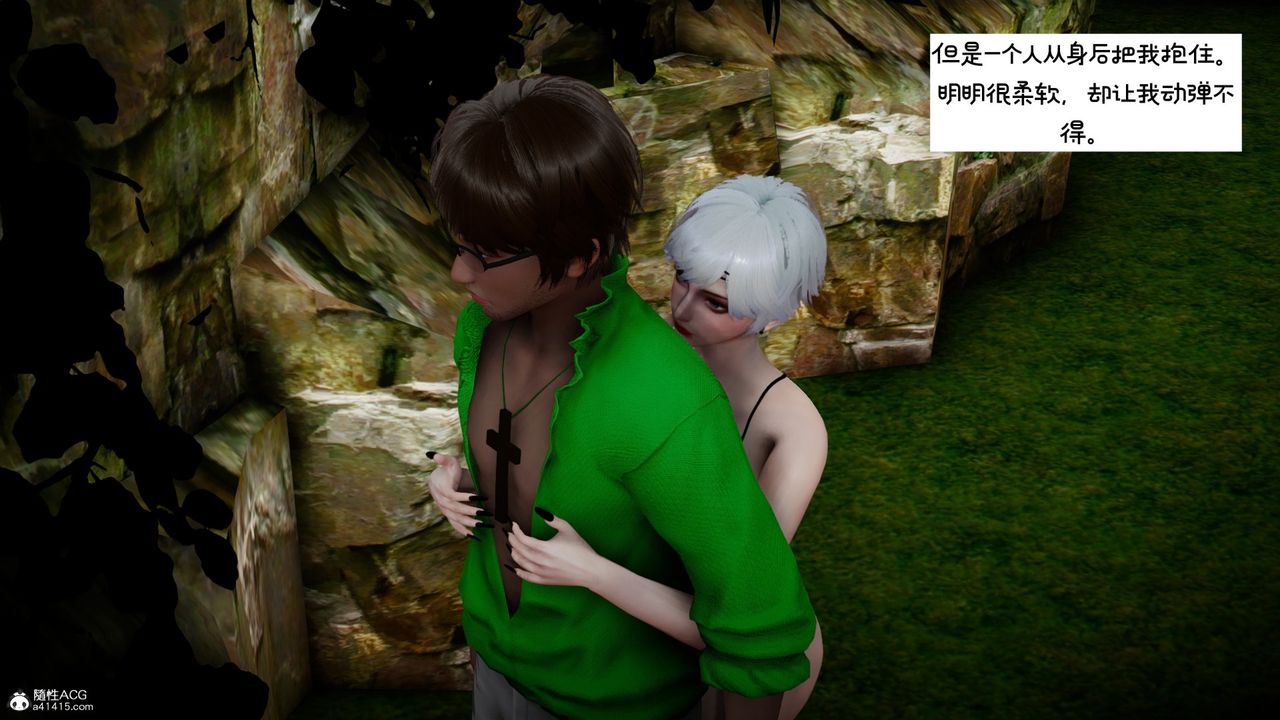 [3D]我的妻子和她的学生第08话