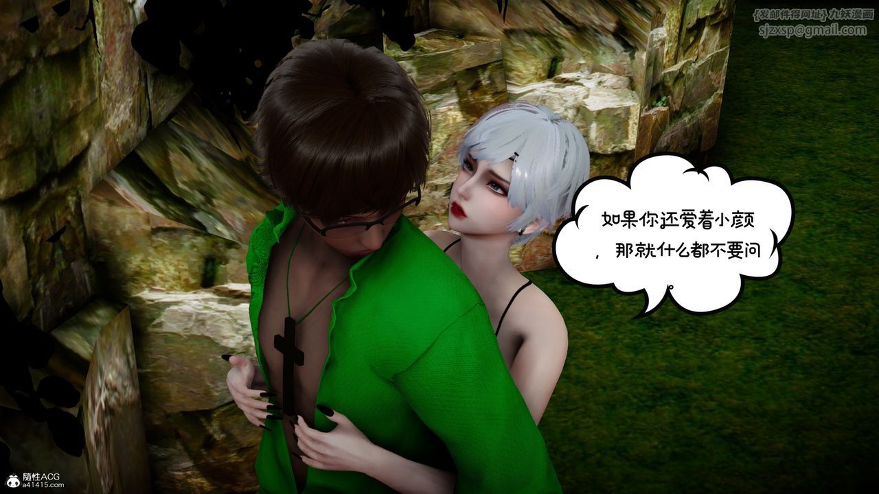 [3D]我的妻子和她的学生第08话