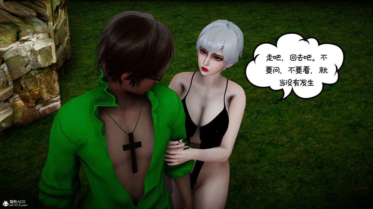 [3D]我的妻子和她的学生第08话