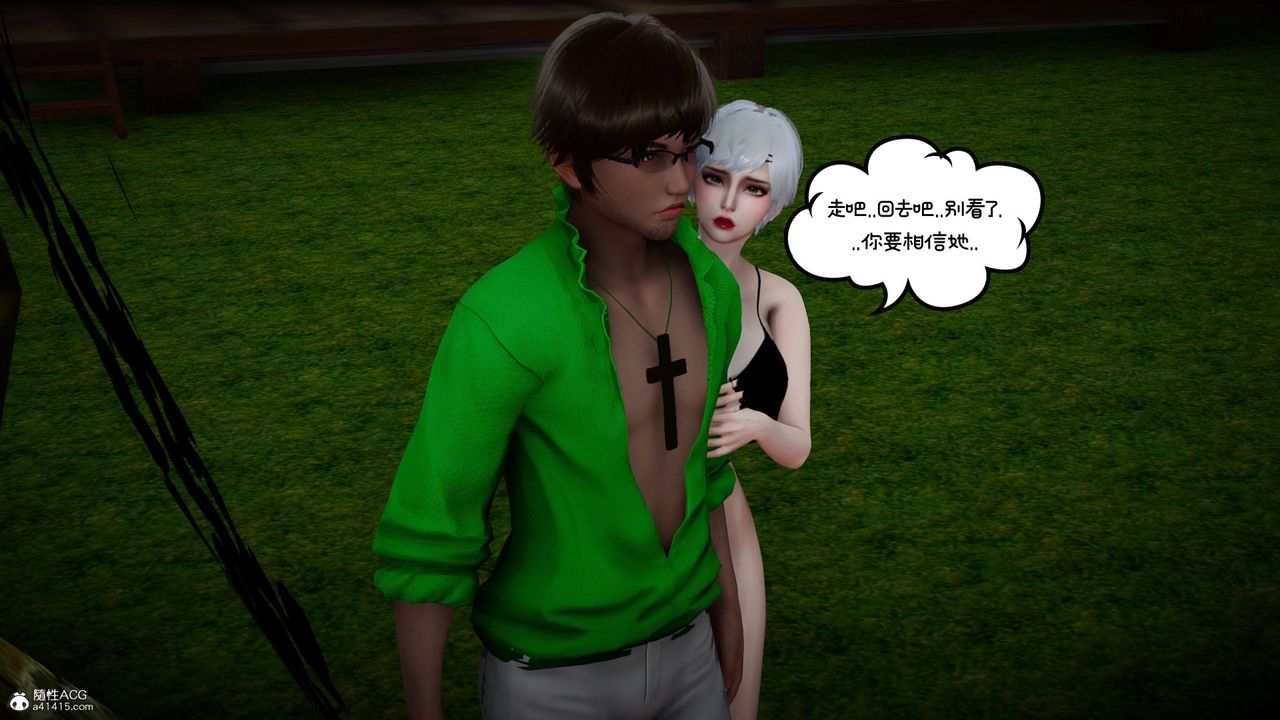 [3D]我的妻子和她的学生第08话