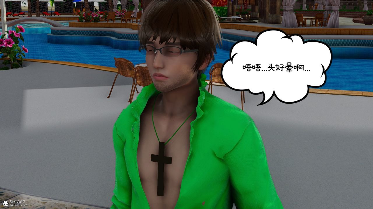 [3D]我的妻子和她的学生第08话