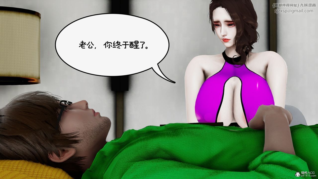 [3D]我的妻子和她的学生第09话