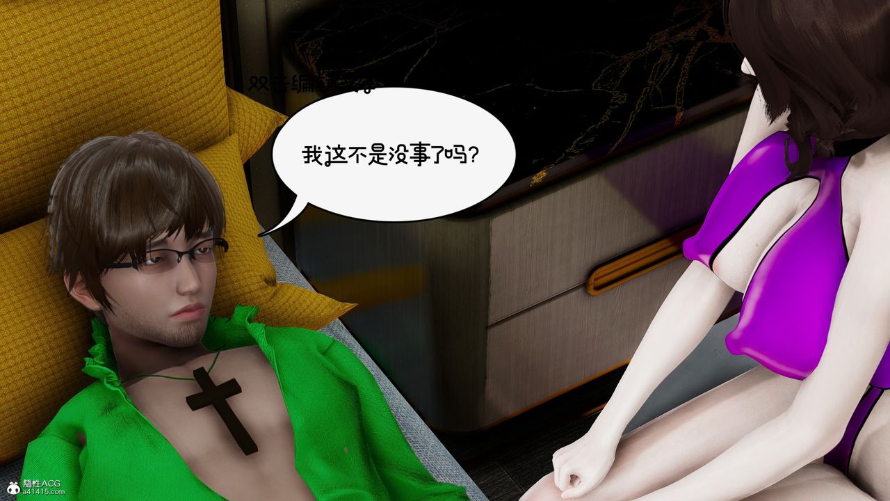 [3D]我的妻子和她的学生第09话