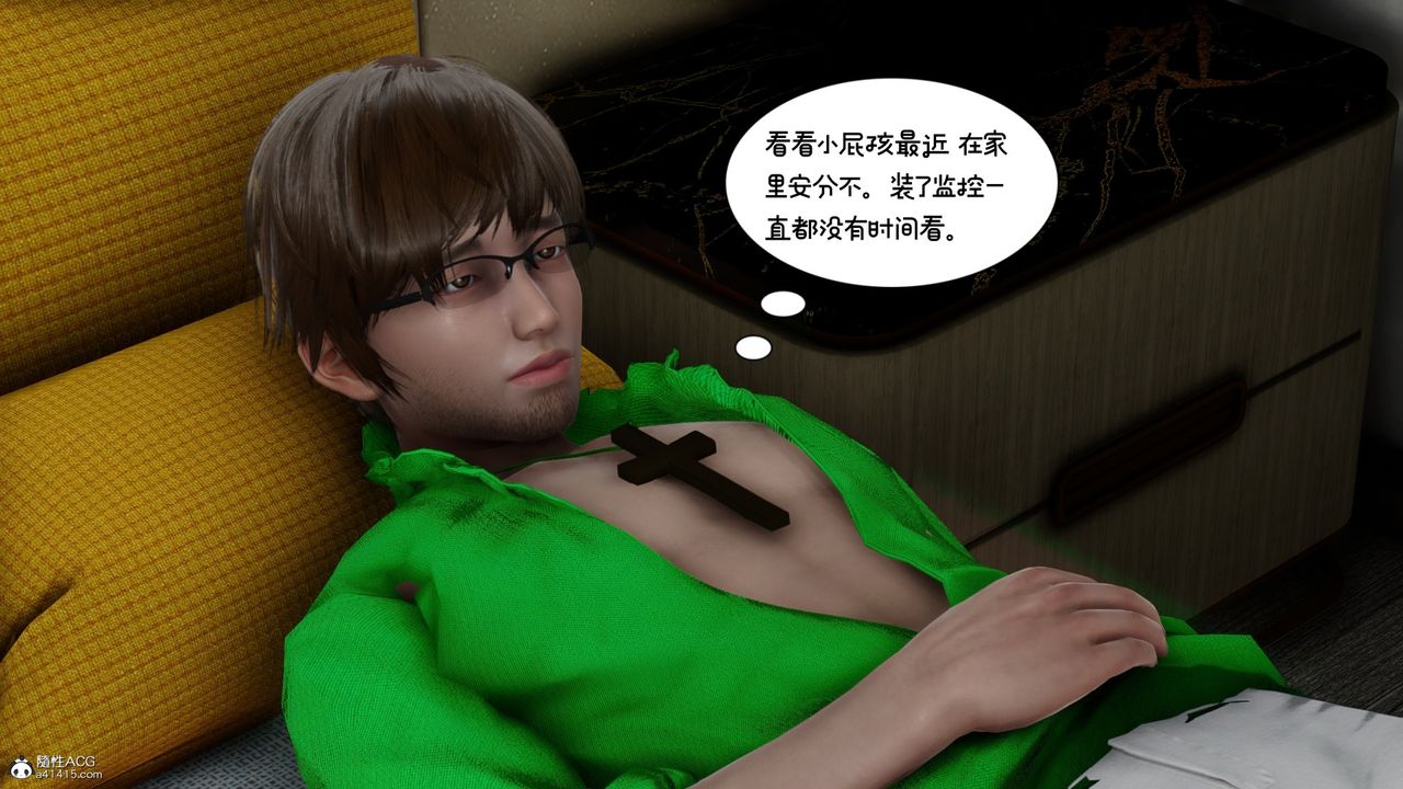 [3D]我的妻子和她的学生第09话