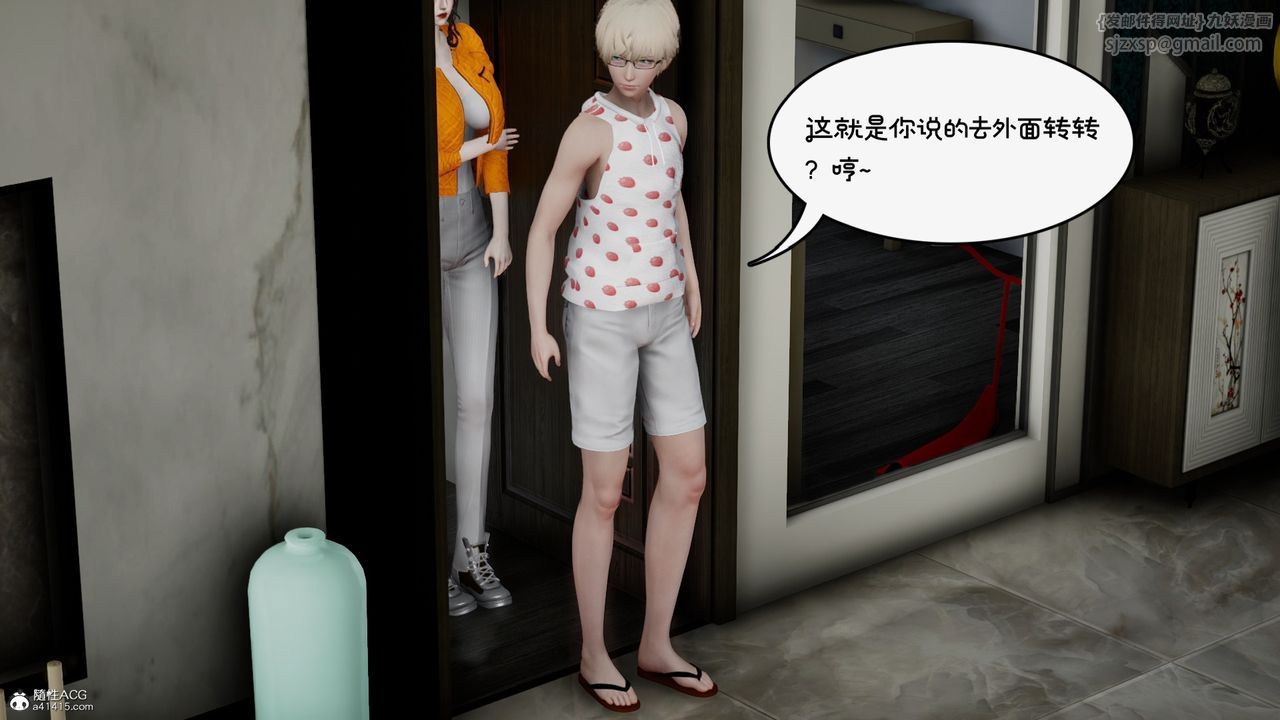 [3D]我的妻子和她的学生第09话