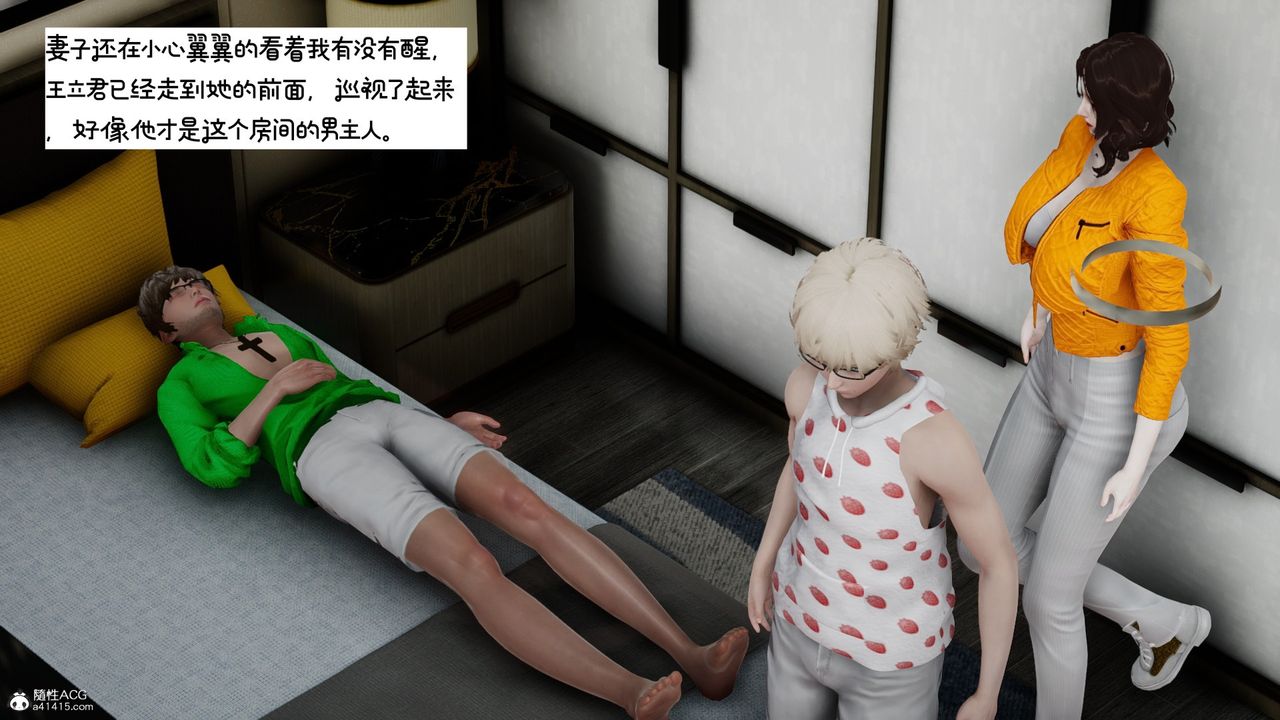 [3D]我的妻子和她的学生第09话