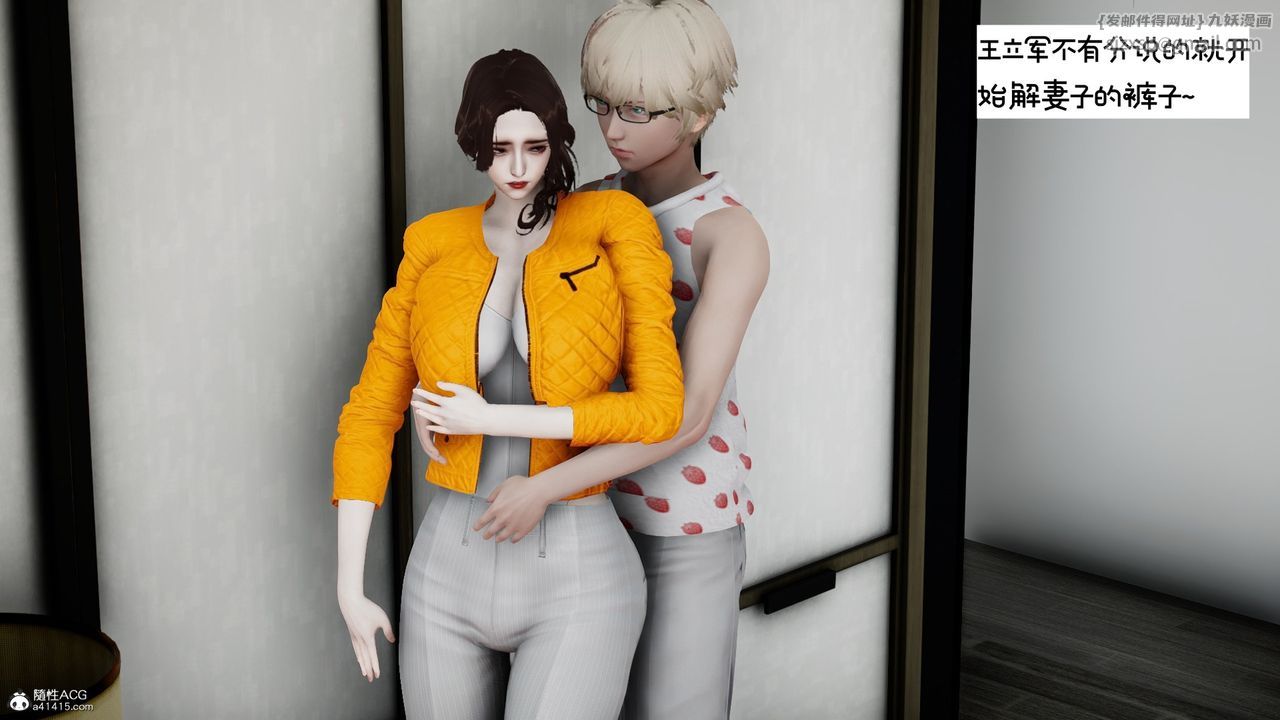 [3D]我的妻子和她的学生第09话